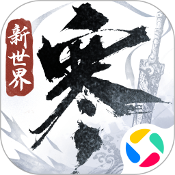 逆水寒2026官方新版图标